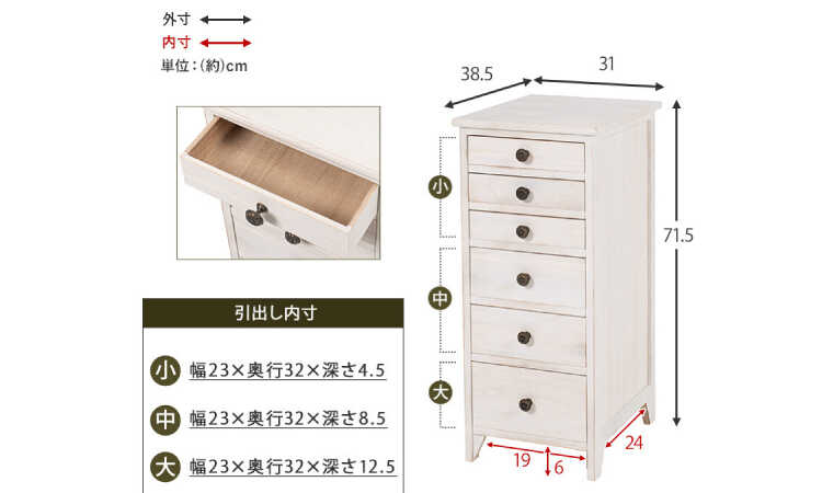 RA-3668 幅31cmスリムチェスト6段のサイズ詳細画像