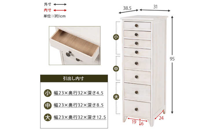 RA-3669 幅31cmスリムチェスト8段トールタイプのサイズ詳細画像