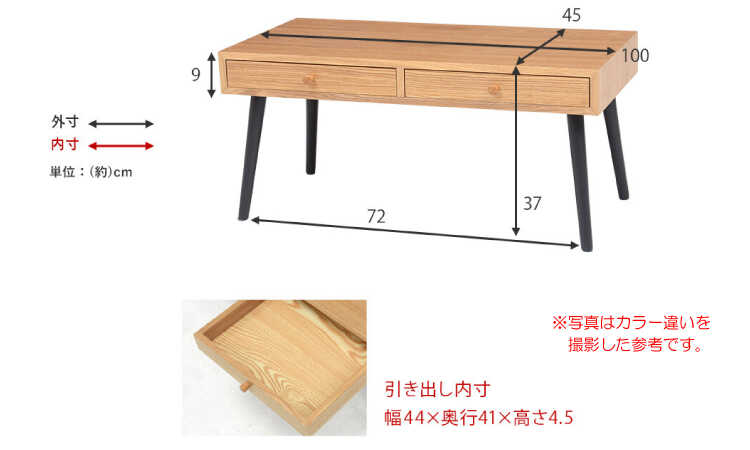 TA-2846 幅100cm引出し収納付きセンターテーブルのサイズ詳細画像