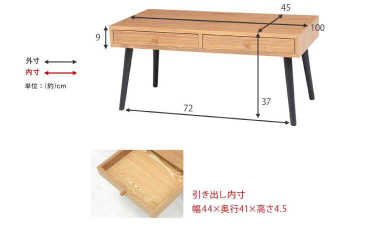 TA-2847 幅100cm引出し収納付きセンターテーブルのサイズ詳細画像