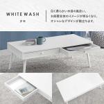 ホワイトウォッシュカラー
