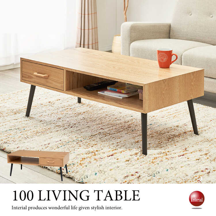 TA-2850 幅100cmタモ製リビングテーブル