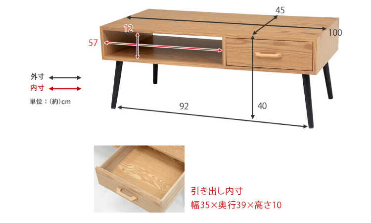 TA-2850 幅100cmタモ製リビングテーブルのサイズ詳細画像