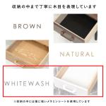 引出し収納の底板