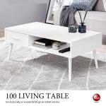 TA-2851 幅100cmタモ製リビングテーブル