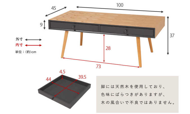 TA-2852 幅100cmスタイリッシュなツートンカラーのセンターテーブルのサイズ詳細画像