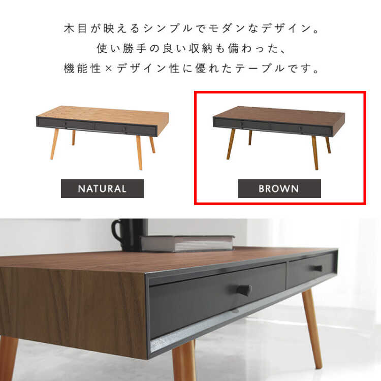 TA-2853 スタイリッシュなツートンカラーのリビングテーブル幅100