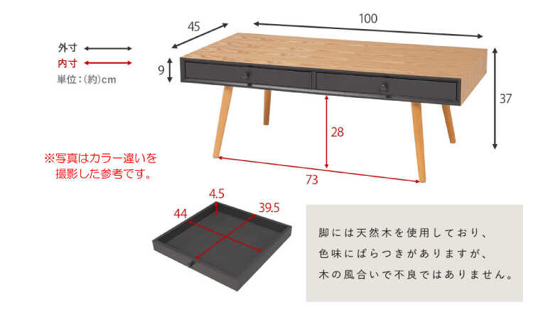 TA-2853 幅100cmスタイリッシュなツートンカラーのリビングテーブルのサイズ詳細画像