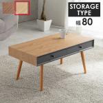 北欧風ツートンカラーのセンターテーブル