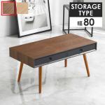 リビングテーブル