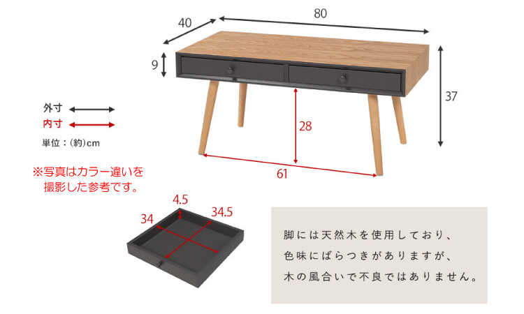 TA-2855 幅80cm北欧風ツートンカラーのリビングテーブルのサイズ詳細画像