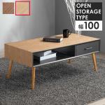 北欧風ツートンカラーのローテーブル