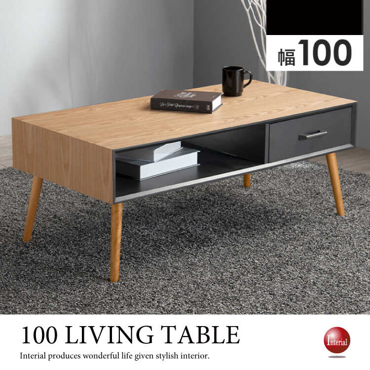 TA-2856 幅100cm北欧風ツートンカラーのローテーブル