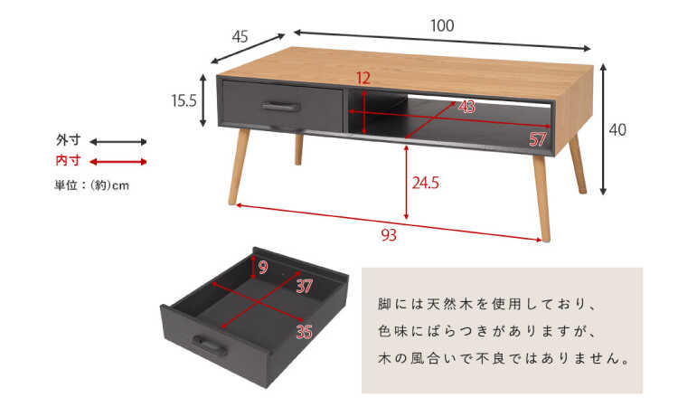 TA-2856 幅100cm北欧風ツートンカラーのローテーブルのサイズ詳細画像