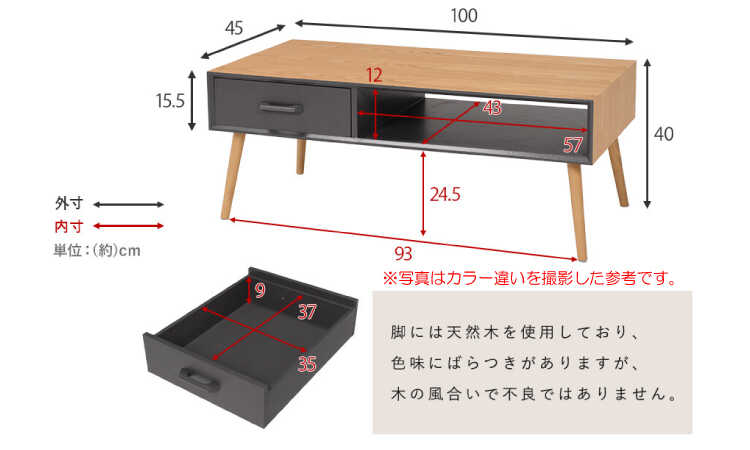 TA-2857 幅100cmスタイリッシュなツートンカラーのローテーブルのサイズ詳細画像
