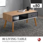 TA-2858 幅80cm収納力が豊富なかっこいいローテーブル