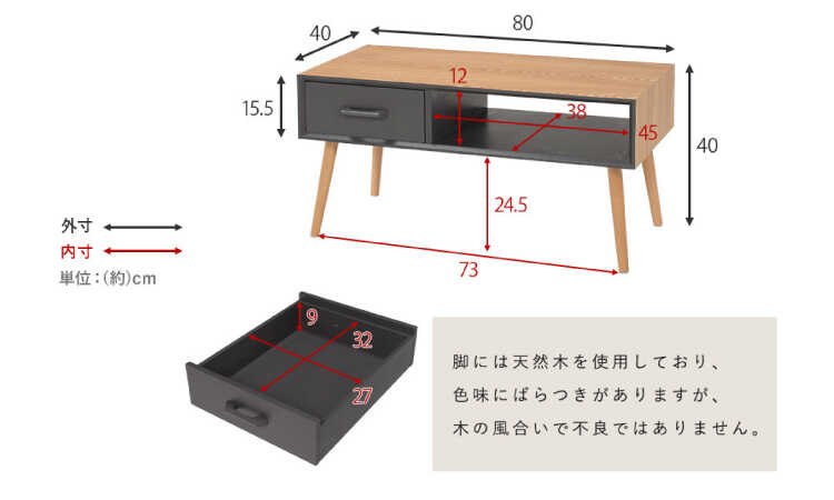 TA-2858 幅80cm収納力が豊富なかっこいいローテーブルのサイズ詳細画像