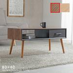 サイズは幅80cm×奥行40cm