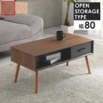 ハイデザインなローテーブル