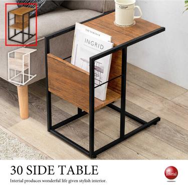 幅30cm・ソファーに合わせやすいサイドテーブル（マガジンラック機能／ブラウン色）