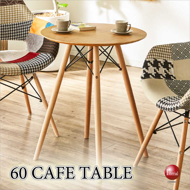 DI-2418 直径60cm一人暮らしにおすすめの丸ダイニングテーブル