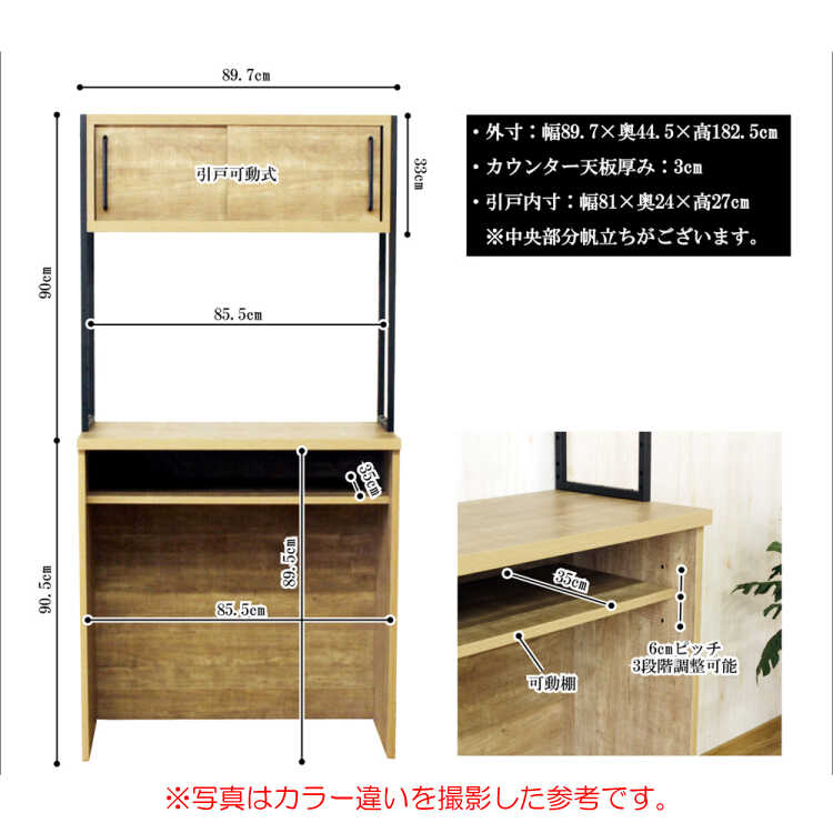 KI-2064 幅90cm古木風ヴィンテージな食器棚のサイズ詳細画像