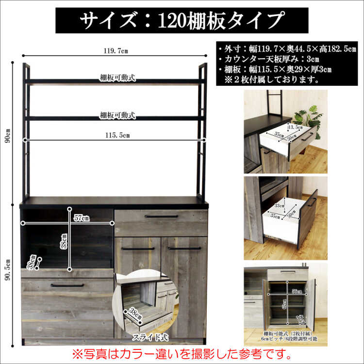 KI-2071 幅120cm古木風ワイドサイズのオープン食器棚のサイズ詳細画像