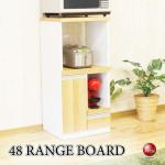 KI-2077 幅48cm一人暮らしにオススメ！スリムなレンジ台