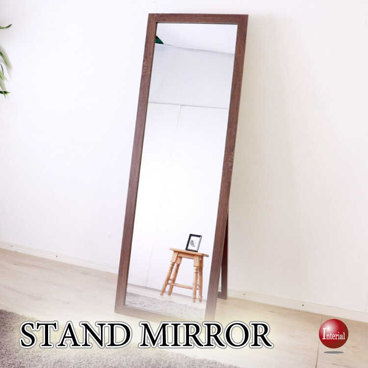 SM-1171 幅50cmおしゃれで安い木目ブラウンの全身鏡