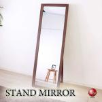 SM-1171 幅50cmおしゃれで安い木目ブラウンの全身鏡