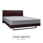 ダークブラウン】