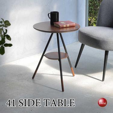 直径40cm・天然木ウォールナット製・円形サイドテーブル（ブラウン色）