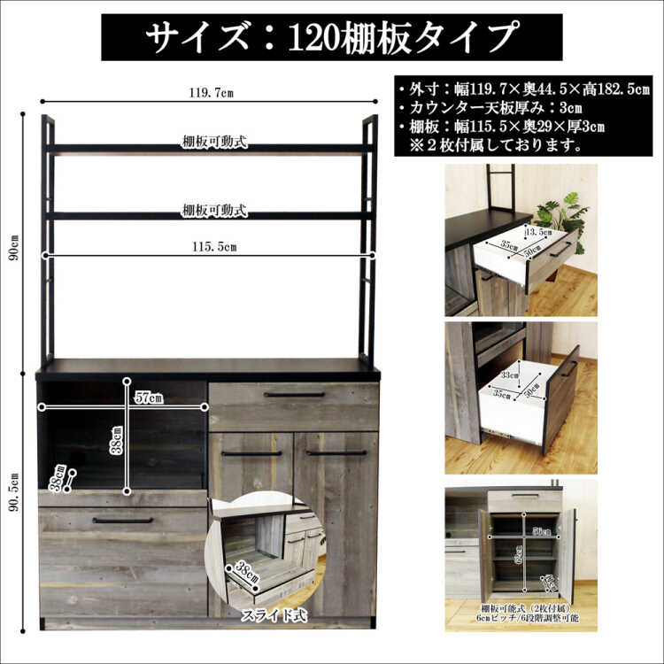 KI-2070 幅120cm古材風ヴィンテージなオープン食器棚のサイズ詳細画像