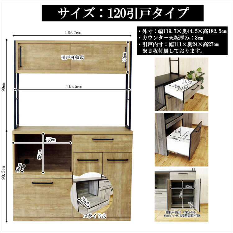 KI-2069 幅120cm古材風の大きいサイズの食器棚のサイズ詳細画像