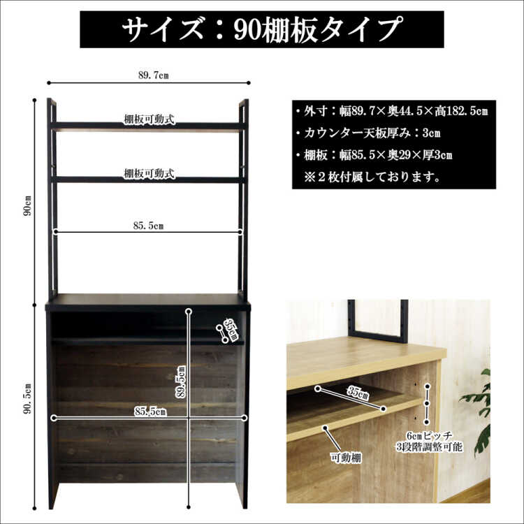 KI-2067 幅90cm古木風のオープン食器棚のサイズ詳細画像