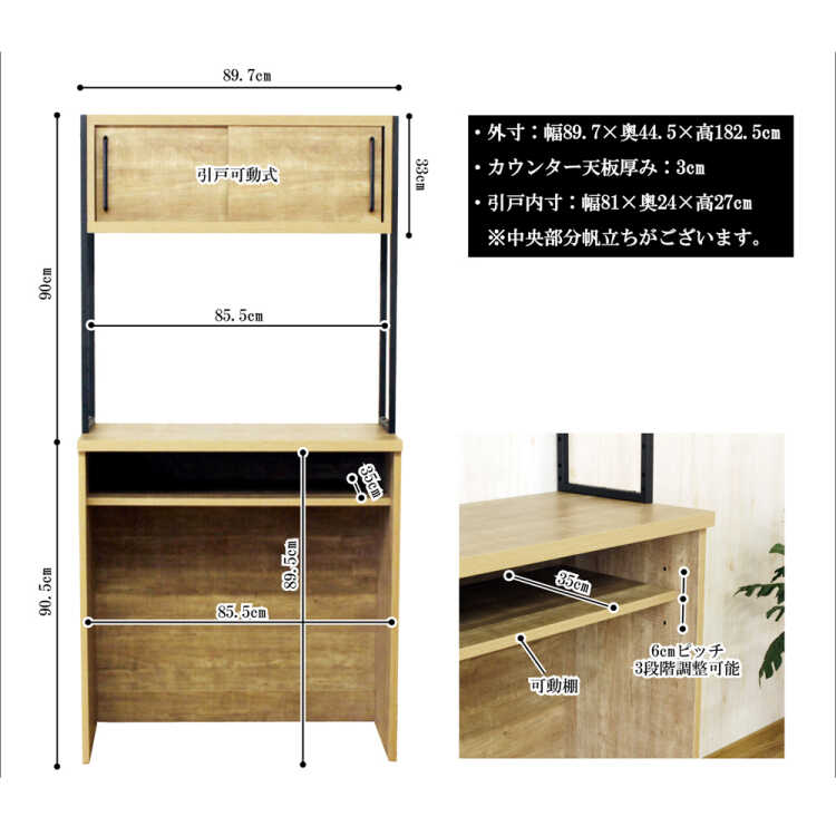 KI-2065 幅90cm古木風のお洒落な食器棚のサイズ詳細画像