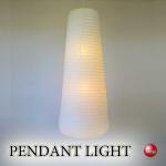 LT-5021 吹き抜けにおすすめ和風ペンダントライト2灯