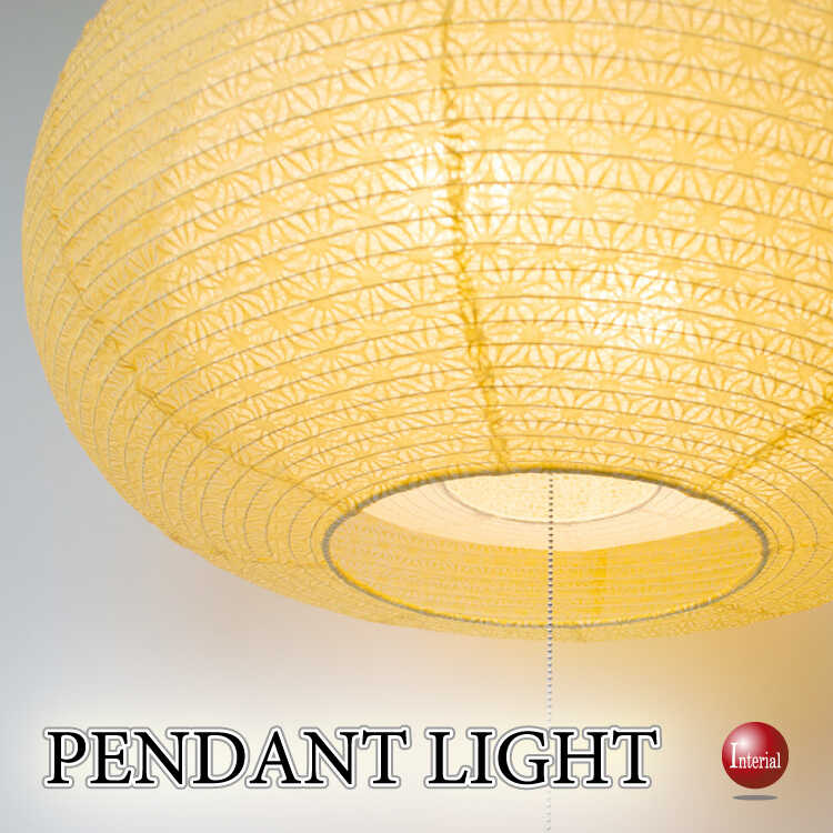 LT-5022 和室用の大きいサイズのペンダントライト2灯