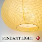 LT-5022 和室用の大きいサイズのペンダントライト2灯