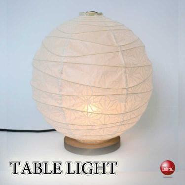 和室にピッタリの和紙製テーブルライト（日本製・LED対応）
