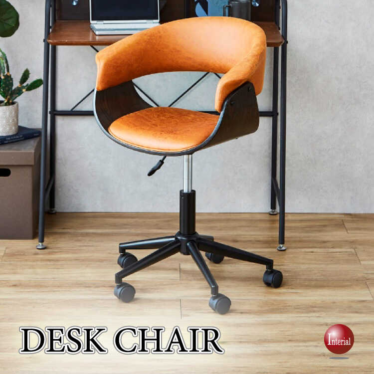 DC-1077 キズに強い可愛いデスクチェアー