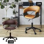 ダークブラウンとライトブラウンの2色展開