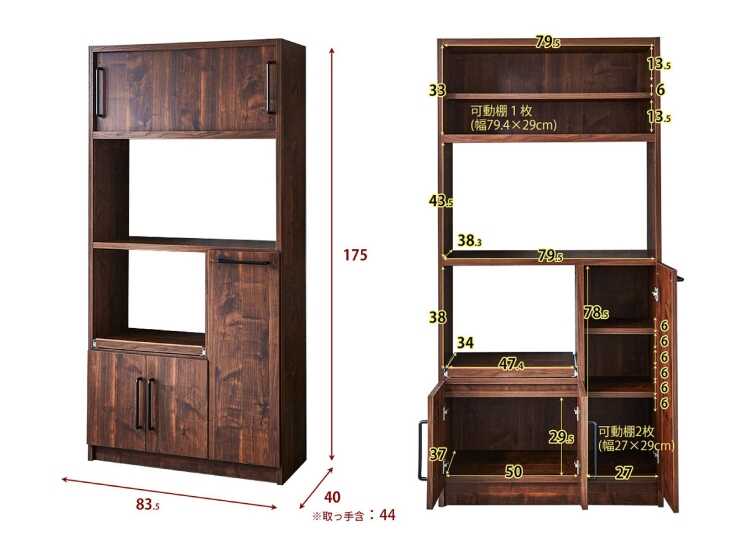 KI-2078 完成品スタイリッシュ食器棚のサイズ詳細画像