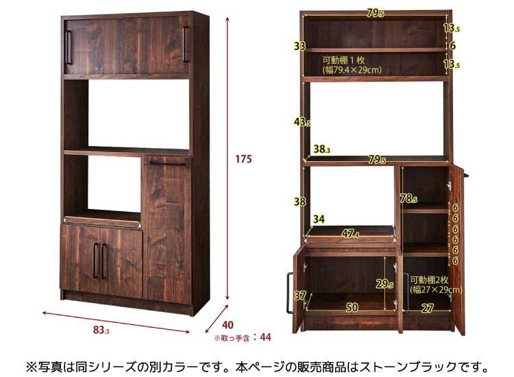 KI-2080 完成品スタイリッシュレンジ台のサイズ詳細画像