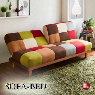 幅180cm・可愛いパッチワークのソファーベッド（背もたれ2WAY・リクライニング3段階）