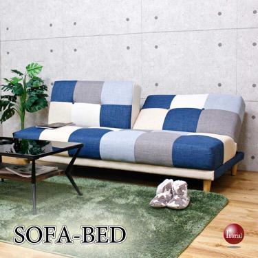 幅180cm・可愛いパッチワークのソファーベッド（リクライニング3段階・背もたれ2WAY・青ブルー）