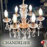 LT-5029 キラキラ可愛い大人気の6灯シャンデリア