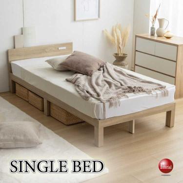 シンプル薄型すのこシングルベッド（ナチュラル色・電源コンセント付き）