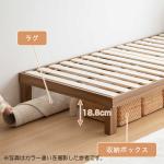 脚の高さは18.8cm