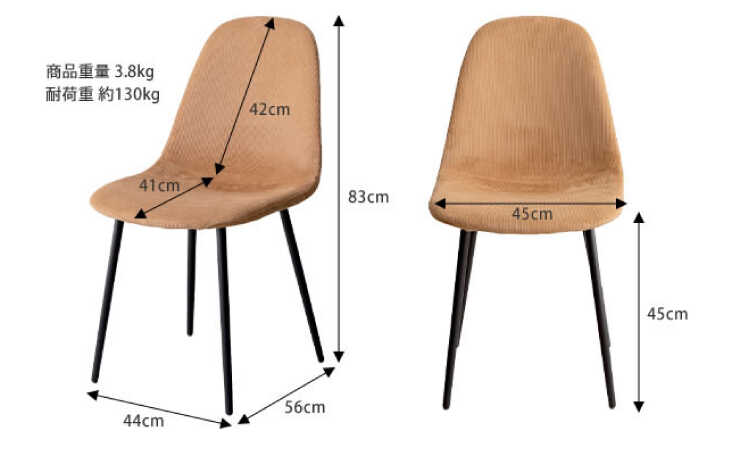 CH-4134 コーデュロイ生地の可愛いチェアのサイズ詳細画像